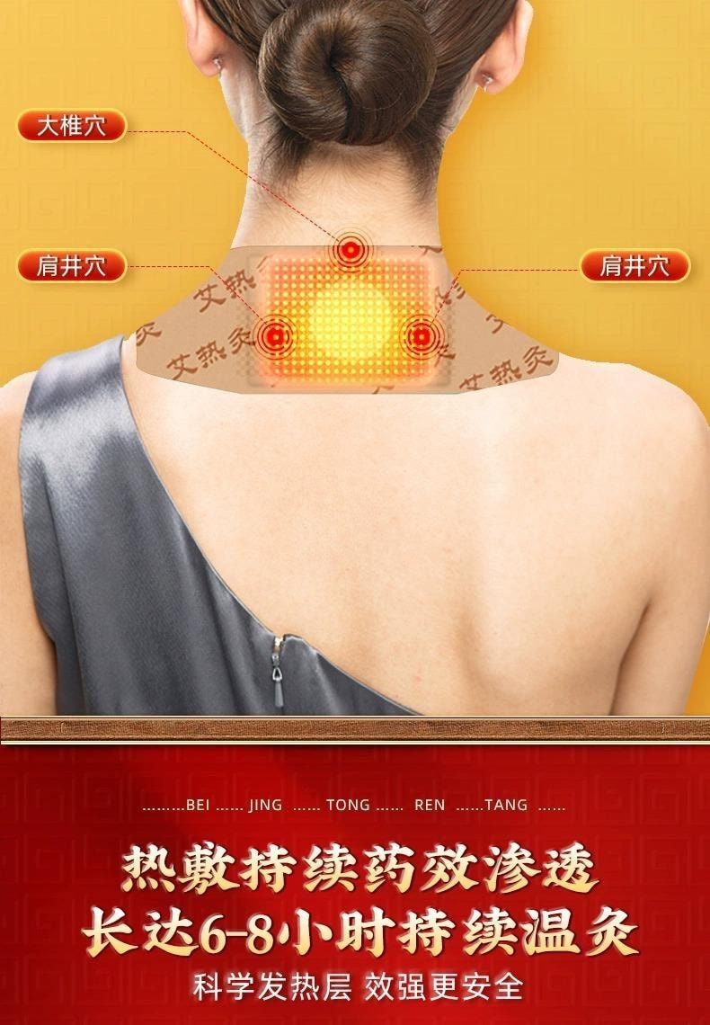 【中国直邮】 北京同仁堂 热敷艾灸贴 艾草发热贴膏药贴颈椎腰椎膝盖贴 5贴/盒