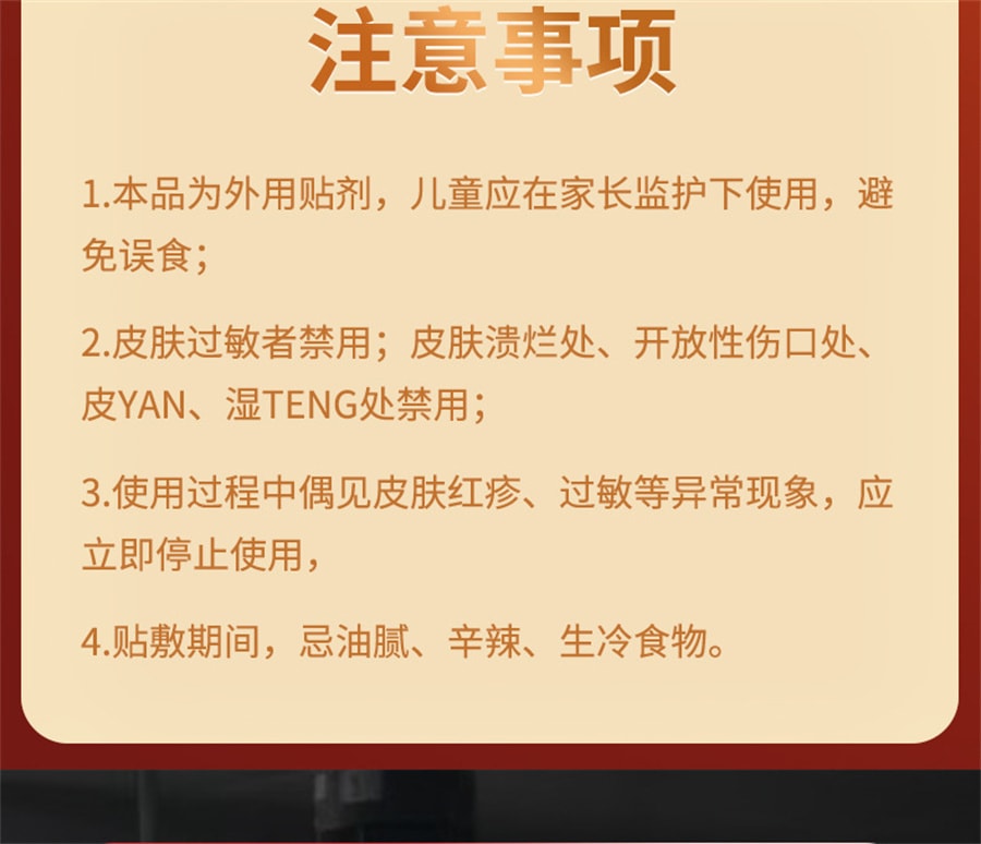 Codonopsis Fragrance With Flatulence Health Care Patch For Infants And Children Intestinal Prevention 8 Patch/box