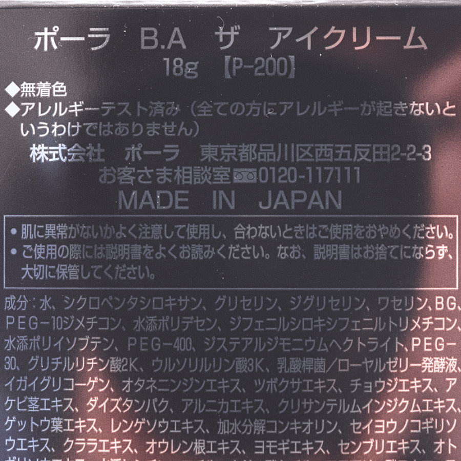 B.A THE EYE CREAM 18g - Yami