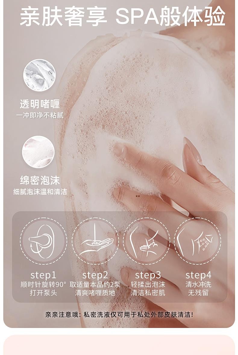 【中国直邮】 日本 Intima 蔓越莓私密护理液 女性私密处护理清洗液 日常洗液抑菌净味 200ml/瓶【明星代言人-宋茜】