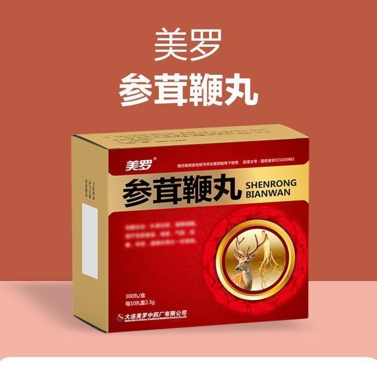 【中国直邮】 美罗 参茸鞭丸 性欲衰退补肾壮阳强精增精 300丸/盒
