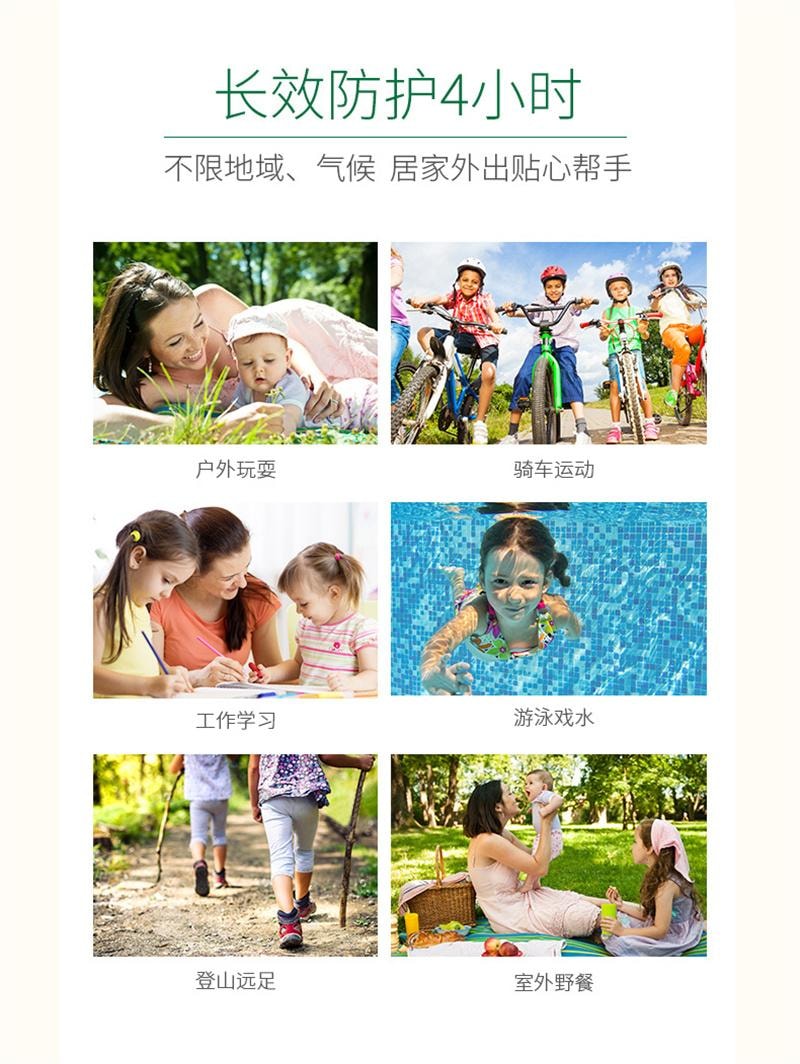 【中国直邮】  润本| 防蚊花露水喷雾儿童防蚊液蚊水户外舒缓修护虫叮 150ml