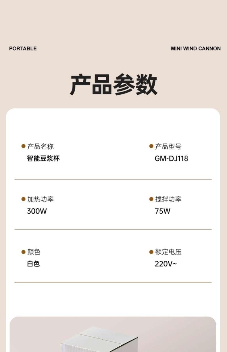 【中國空運直郵】 GUESMI 皆米 220V 多功能便攜迷你小型高速破壁機直飲豆漿機果汁自動免過濾家用 早餐減脂必備 350ml 珍珠白 220V