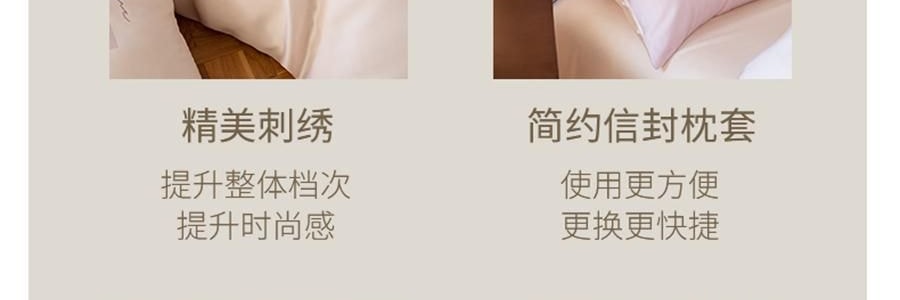 YUNYU芸裕家居 簡約輕奢雙拼60S蘭精天絲四件組 胭脂粉 220cm×240cm