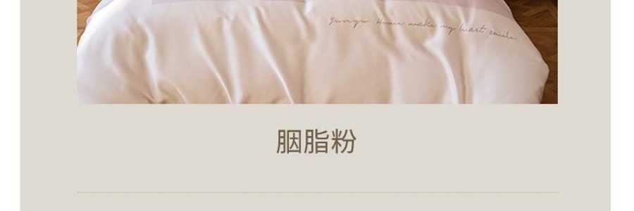 YUNYU芸裕家居 簡約輕奢雙拼60S蘭精天絲四件組 胭脂粉 220cm×240cm