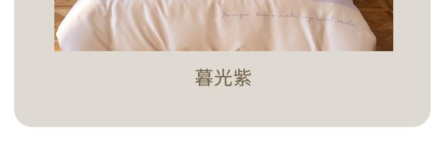 YUNYU芸裕家居 簡約輕奢雙拼60S蘭精天絲四件組 胭脂粉 220cm×240cm