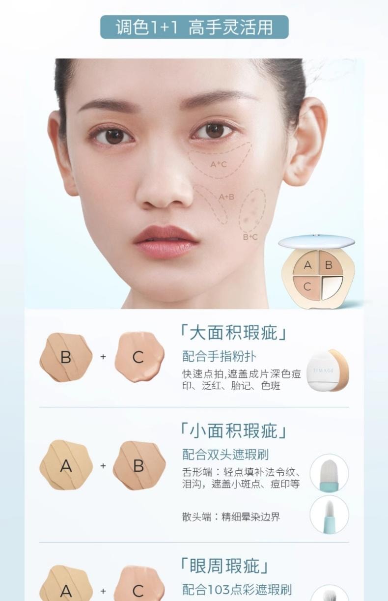 彩棠 润玉无瑕三色遮瑕膏02芙玉盘 5g