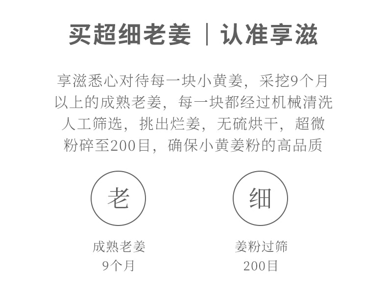 【中國直郵】享滋 熟薑粉500g食用純薑粉沖飲老乾薑粉小黃薑粉非特級生薑粉