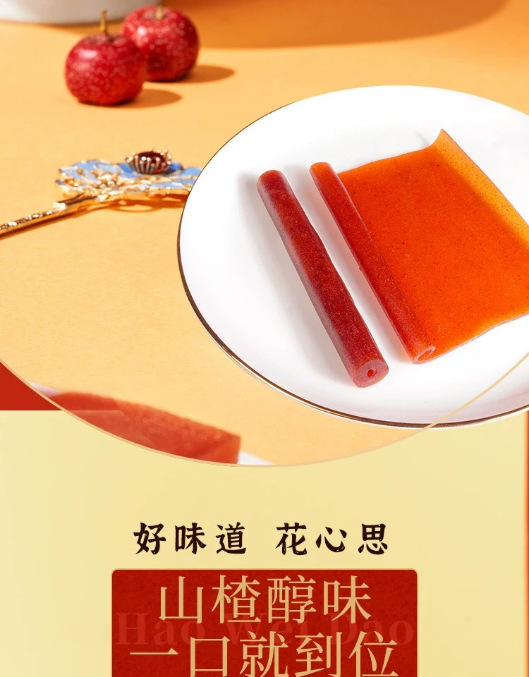 中國 禦食園 老北京風味 當季軟糯即食 山楂片 160克±5g 加入胡蘿蔔補充維C 新鮮短保 三袋分裝 酸酸甜甜 開胃更開懷