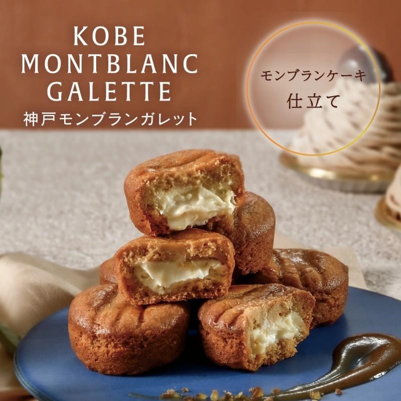 【日本直邮】 日本神户 白巧克力夹心 栗子蒙布朗小蛋糕 5个装