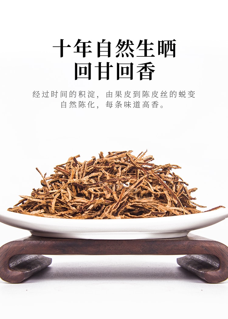 中國 嶺南臻寶 新會陳皮絲 (10 十年) 有機 陳皮 茶 不含咖啡因 零糖 湯料 80g