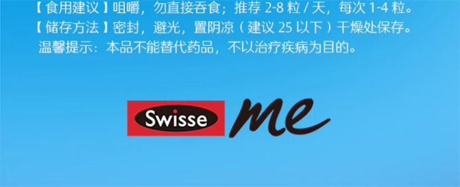 【中国直邮】Swisse Me益生菌软糖 0糖口袋咕噜菌益生元 呵护肠道肠胃健康 60粒/盒