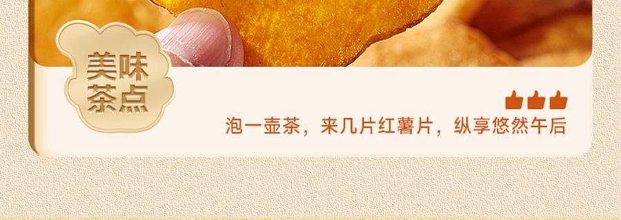  比比贊 鮮切地瓜片原切地瓜脆片農家自製解饞紅薯乾辦公室零食小吃休閒食品 208g