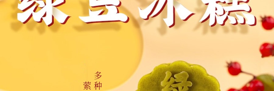 【江南糕點】知味觀 綠豆蛋糕 抹茶味 5枚入 190g