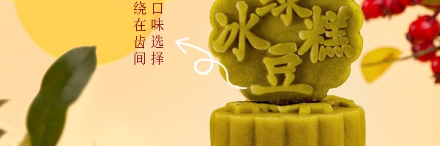 【江南糕點】知味觀 原味綠豆蛋糕 190g