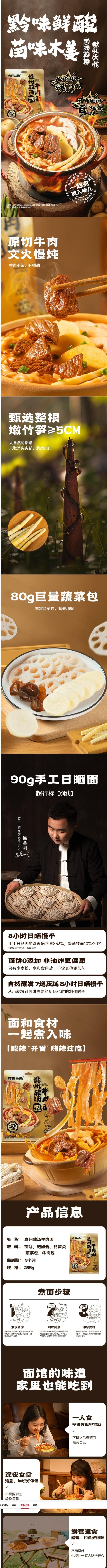 【中国直邮】  有你一面 贵州酸汤牛肉面贵州风味红酸汤火锅方便速食面条宵夜295g