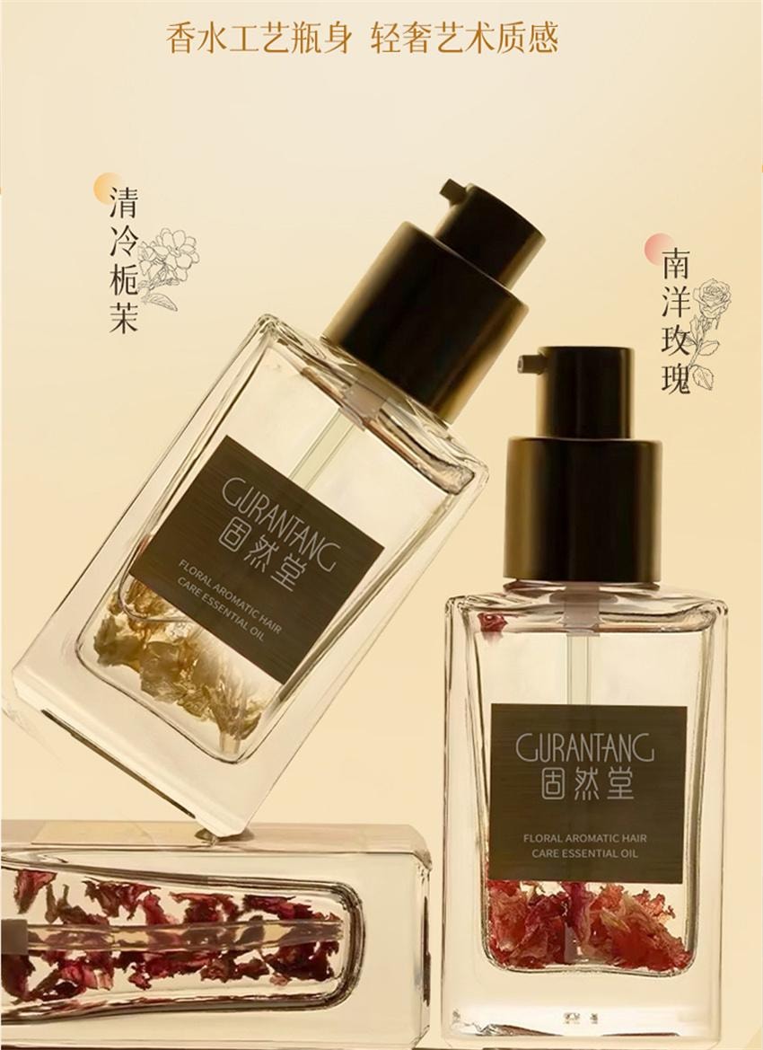 【中国直邮】 固然堂 花萃香氛护发精油 防毛躁柔顺自然留香烫染修护干枯毛躁防断发 清冷栀茉40ml/瓶