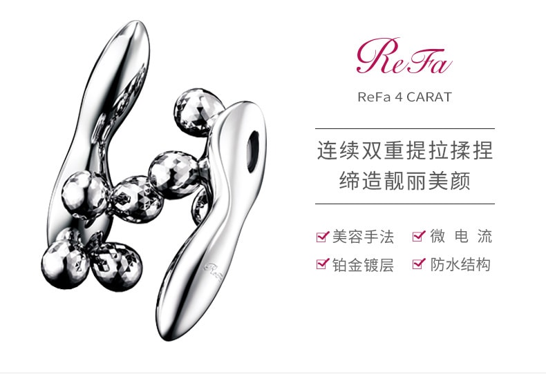 【日本直邮】 ReFa 4 CARAT 黎珐美容仪 微电流导入仪 提拉紧致美容器 贴合身体曲线 美体按摩仪