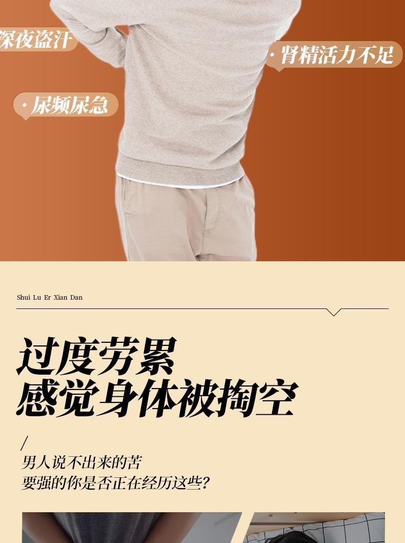 【中國直郵】 承養堂 水陸二仙丹 芡實人參黃精丸 補腎益水 清熱降火 適用於治療腎水不足 120g/盒