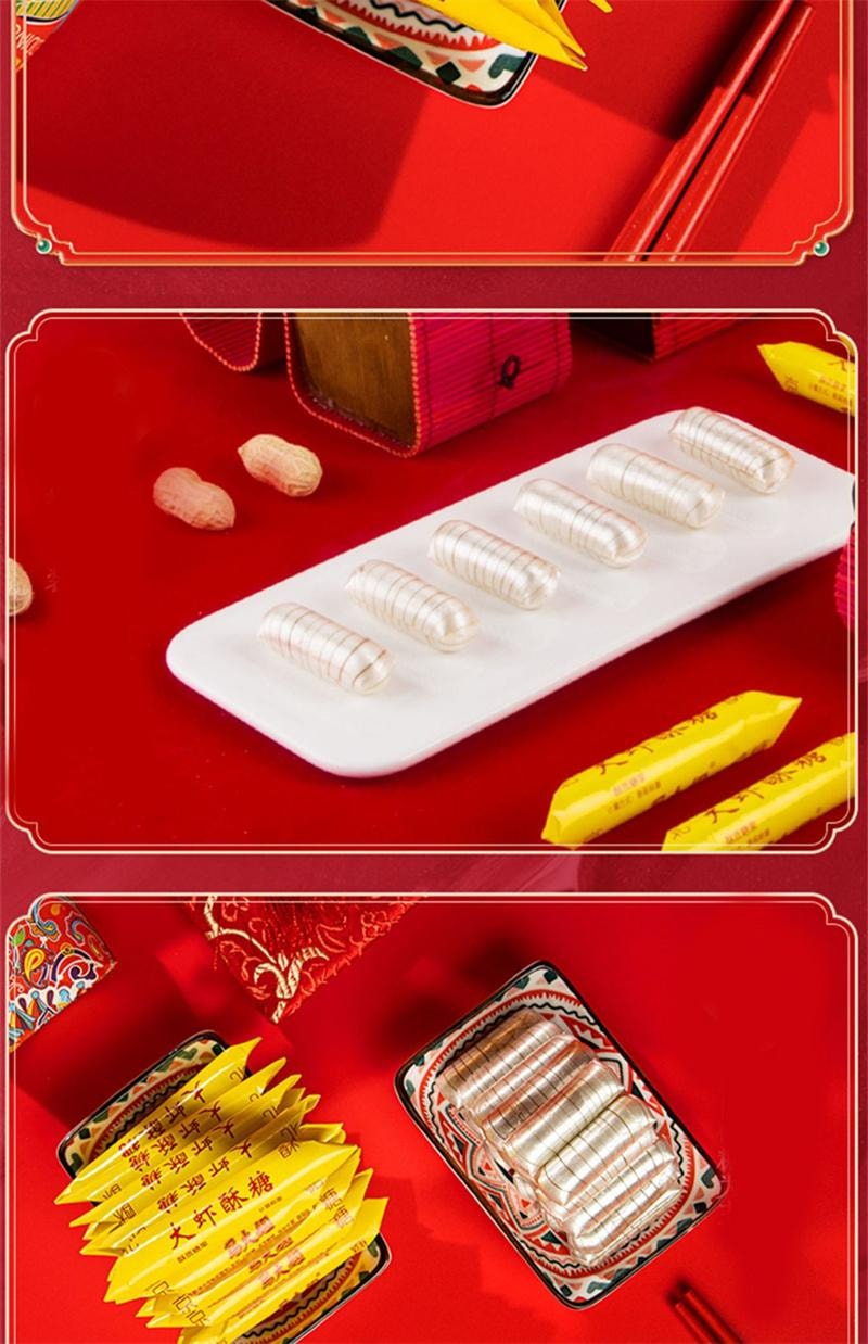 【中国直邮】 马大姐 大虾酥糖(约55颗)老式手工酥心糖糖果年货