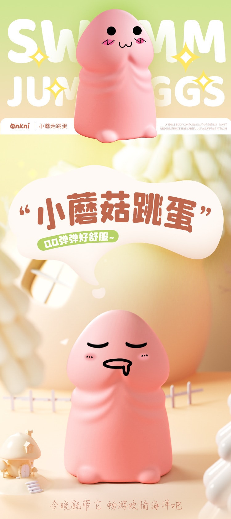 【中國直郵】謎姬 小蘑菇跳蛋酥麻震動女用成人性愛玩具自慰情趣用品