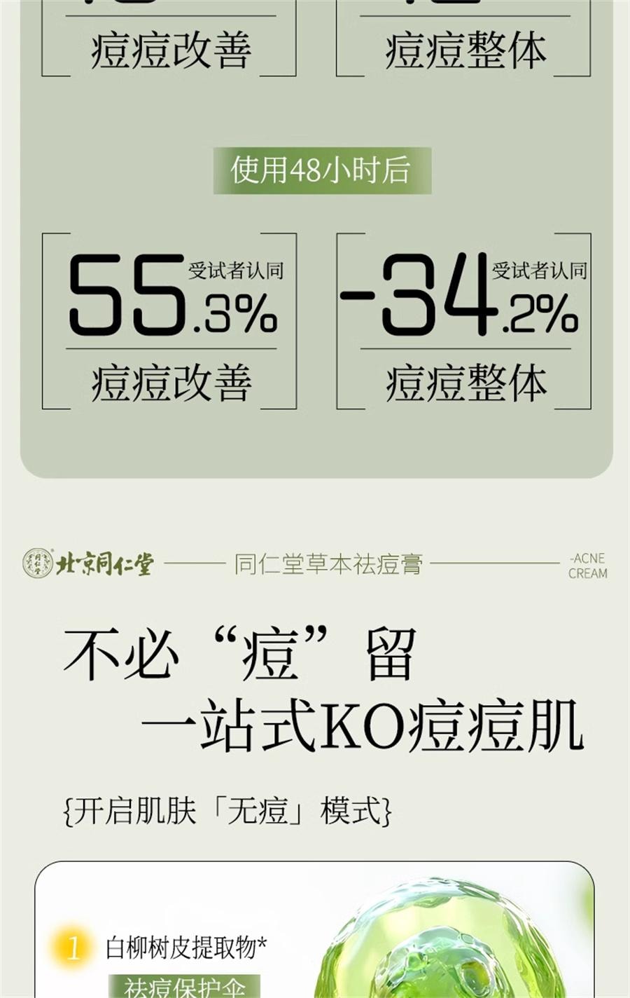 Herbal acne Cream Face for teenagers Repair anti-inflammatory acne Mark pit scar and pimple 20g/ bottle