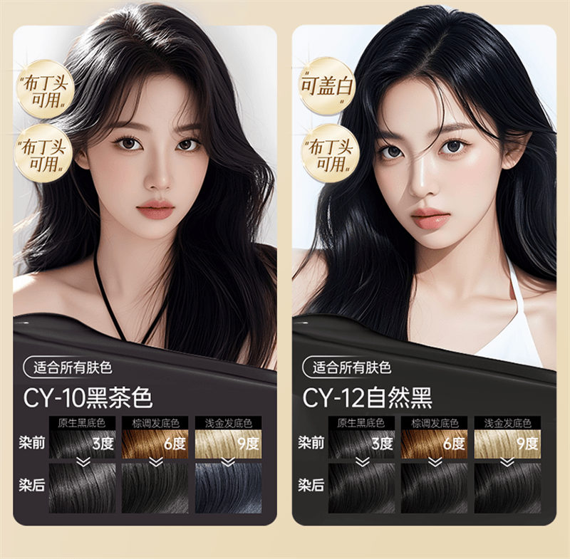 【中國直郵】 PH5B 染髮膏榛果灰棕冷棕色染髮劑純植物黑茶色2025流行自己在家染髮 榛果灰棕 170ml