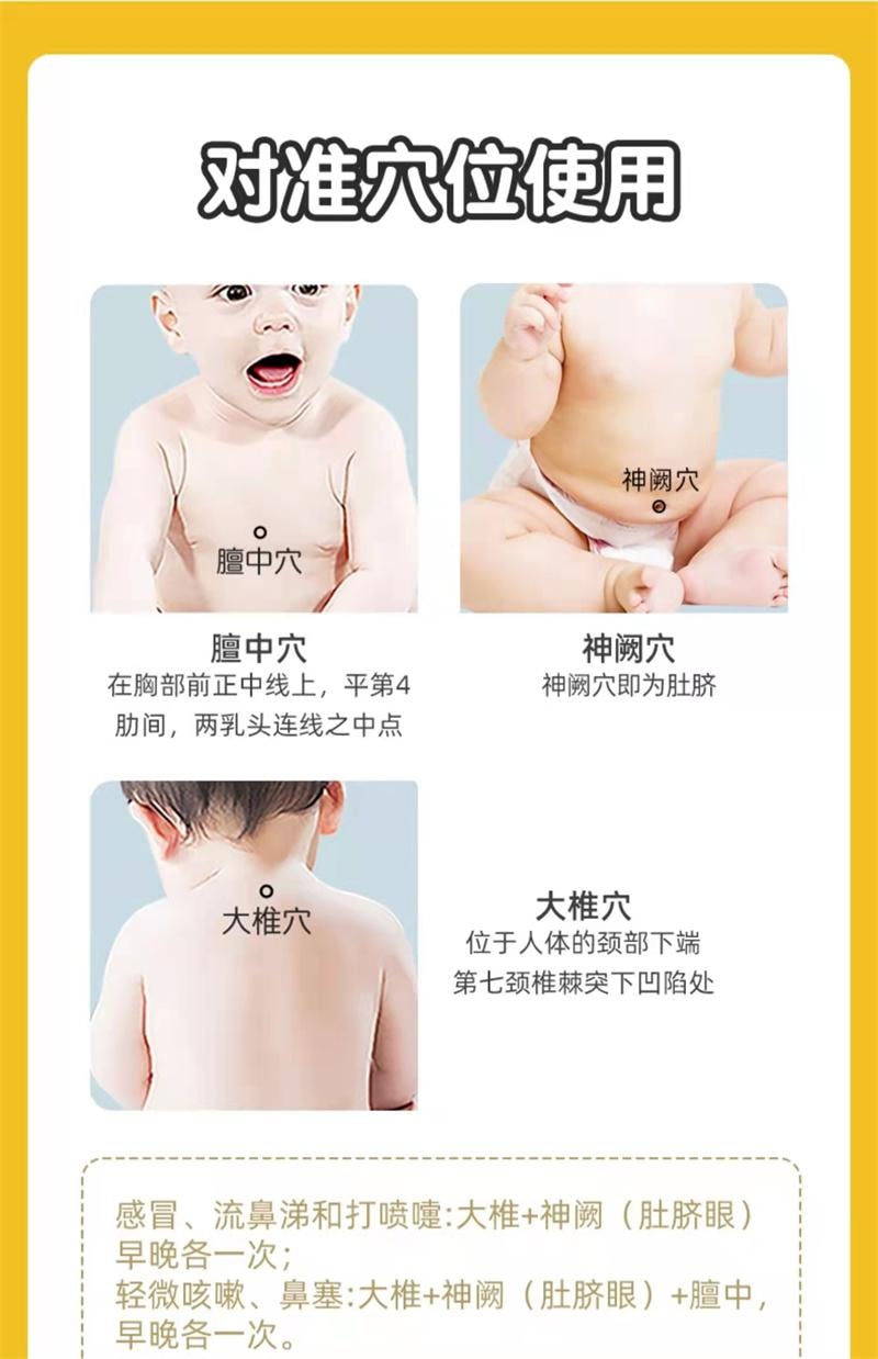 美国 南京同仁堂 儿童宝宝护理贴 流鼻涕 小儿感冒贴 4贴/盒(家中常备)