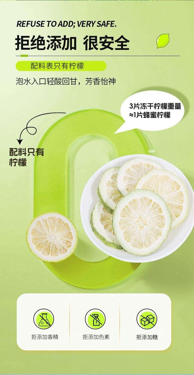 【中国直邮】 虎标   冻干香水柠檬片冷泡 水果茶 泡水泡茶 50g独立包装