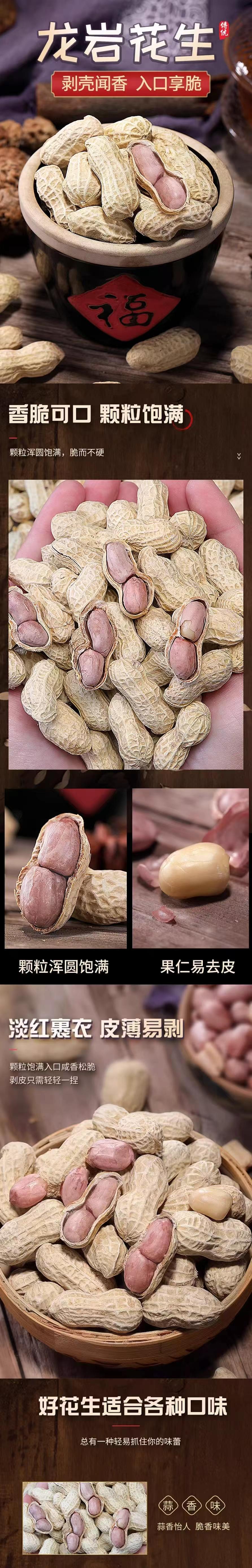 比比赞 【咸酥花生】 龙岩花生蒜香味200g【脆香零食】