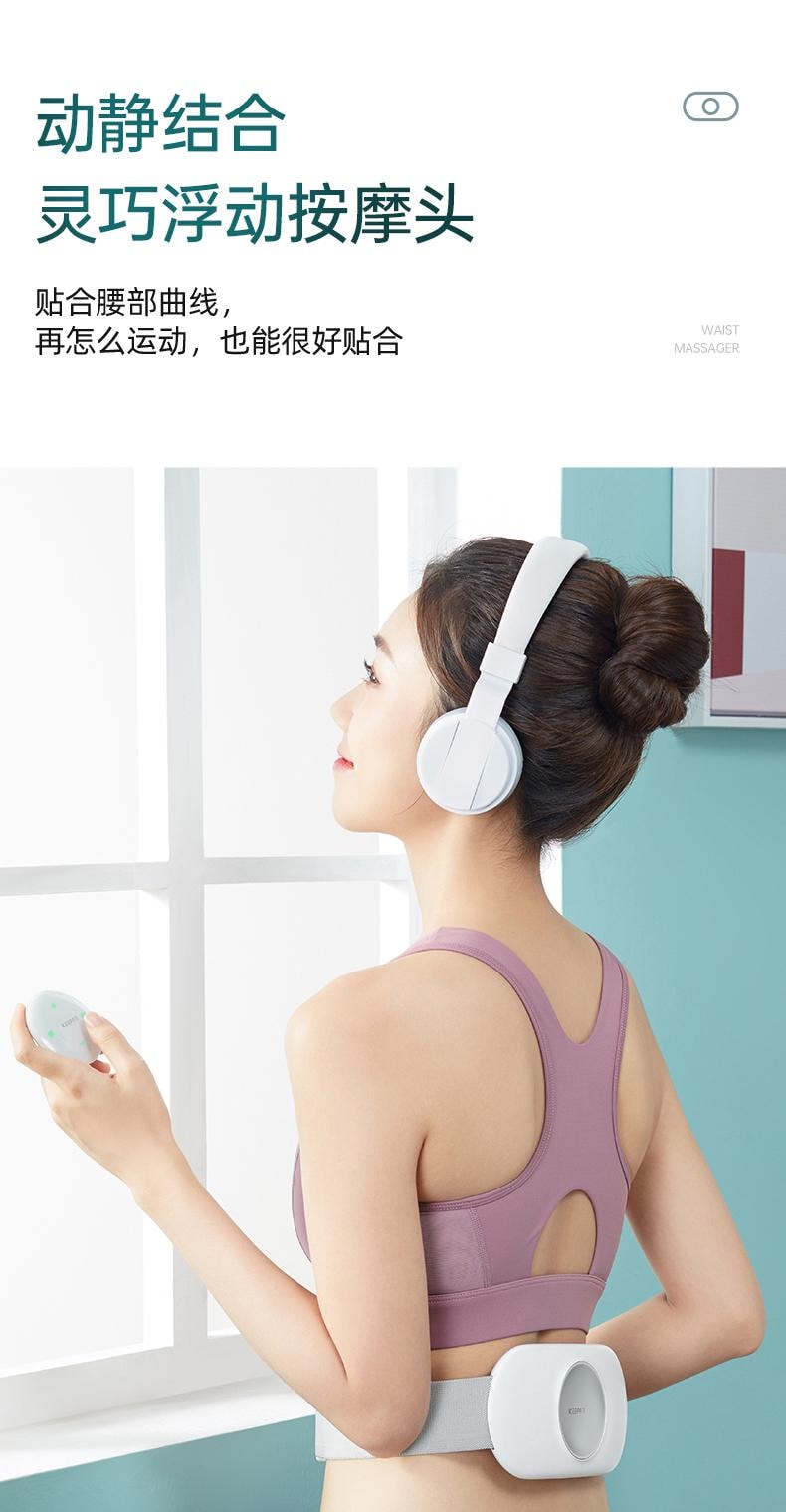 KEEPFIT科普菲 腰部低频按摩器护腰带 腰间盘背部颈椎腰椎腹部理按摩神器  珍珠白(1pcs)