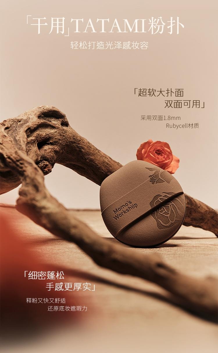 毛吉吉 玫瑰系列粉扑 空气棉花糖化妆海绵粉扑 缎光纹粉色平头设计 4mm高密Rubycell材质 软中带弹亲肤 快速上妆 2pcs 适用于滋润型/流动性强的底妆产品