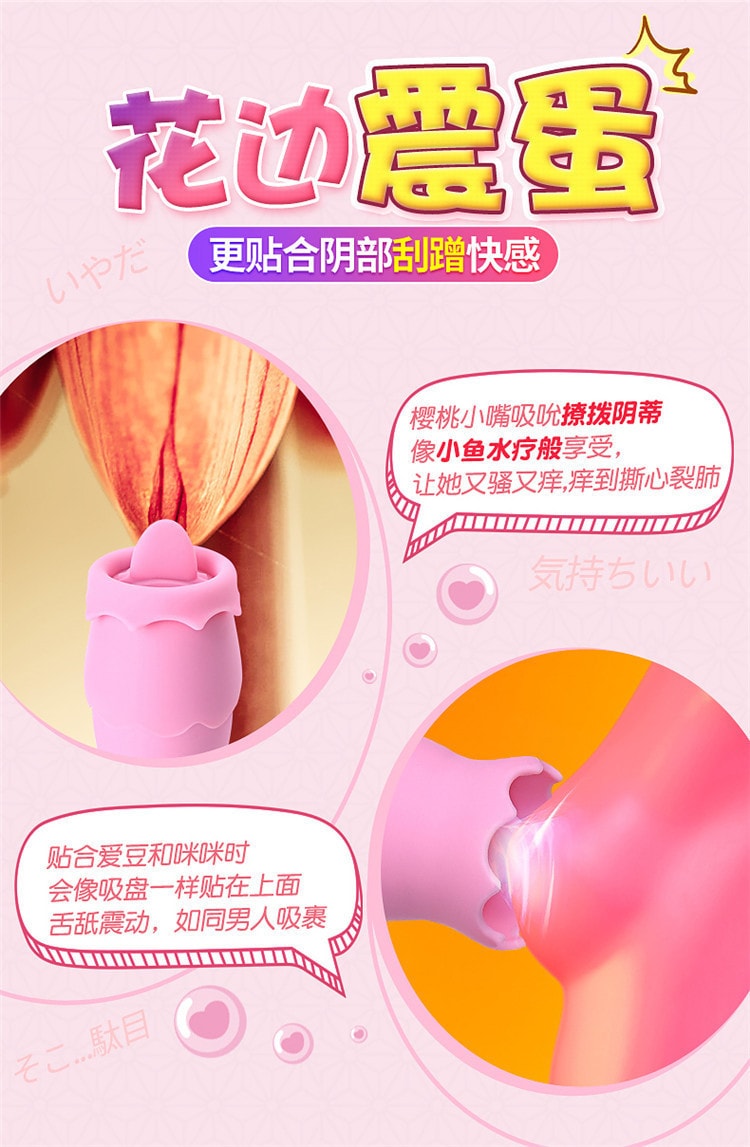【中國直郵】爽米 舌頭跳蛋 粉紅款 成人情趣用品