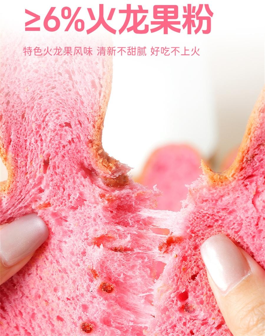【中国直邮】 甘小鲜 甘小兔草莓面包 火龙果味吐司早餐粗粮学生早餐代餐工作便餐420g/箱