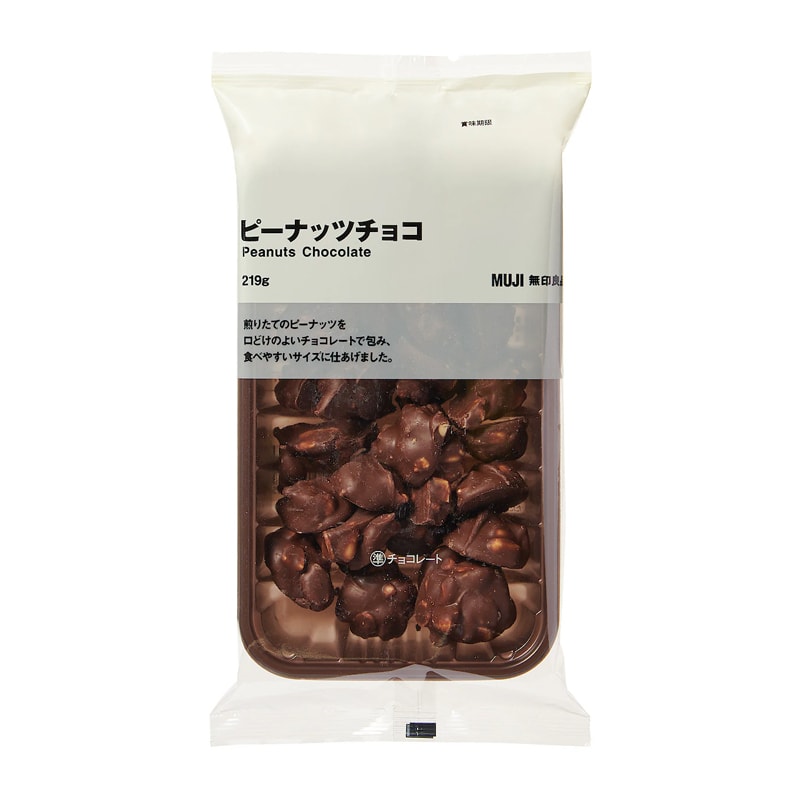 【日本直郵】MUJI無印良品 花生巧克力 219g 賞味期300天
