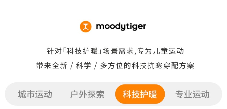 【中國直郵】 moodytiger2合一飾毛領羽絨外套 淺薄荷 165cm