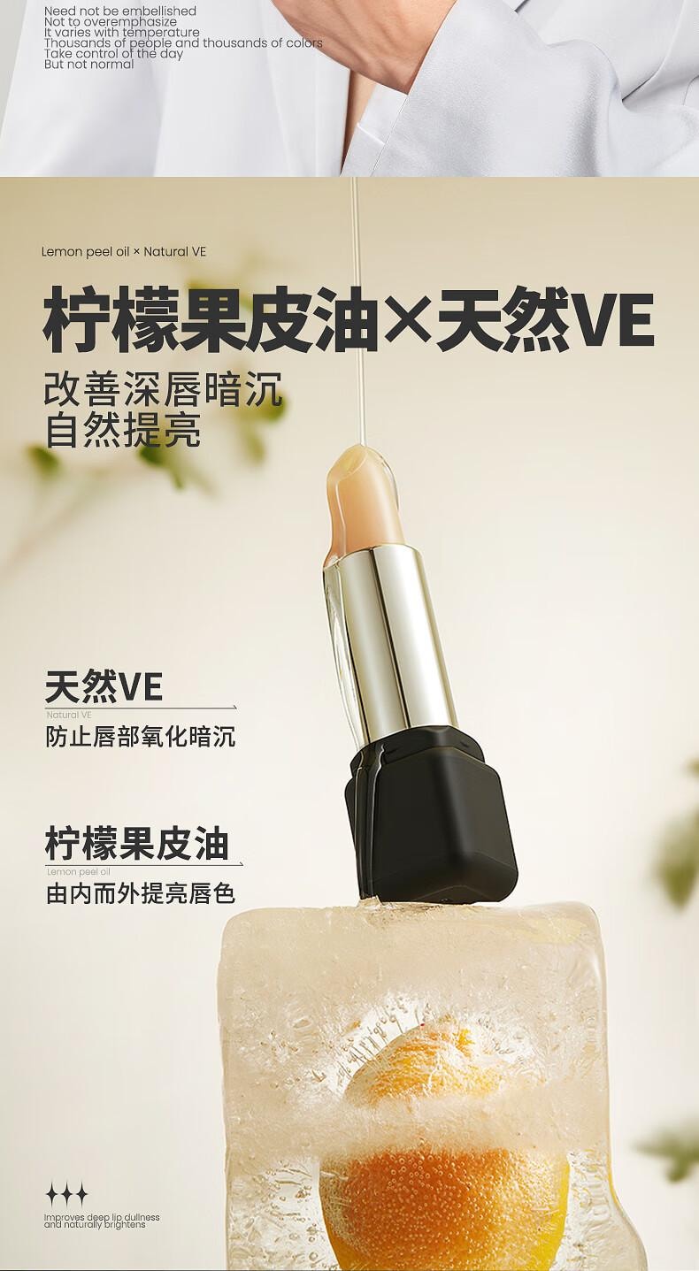 【中国直邮】 左颜右色 保湿防干裂 提亮唇色口红 凡士林玻尿酸变色润唇膏3.5g