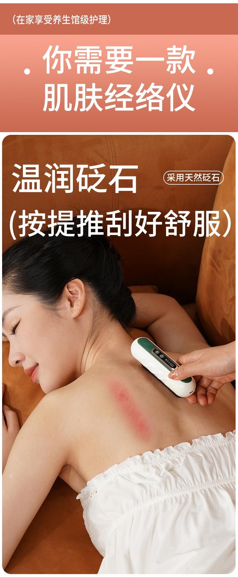 輪滑世界冠軍郭丹代言品牌 中國 與正HEZHENG 迷你砭石美肌經絡儀 刮痧儀 白色 1件
