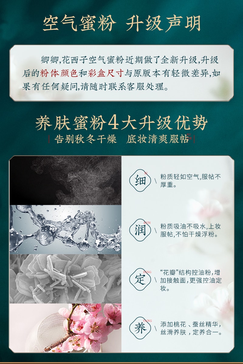 [China Direct Mail] Huaxizi Air Loose Powder/Loose Powder Setting Powder 03 Makeup Like Mist (Transparent Matte)