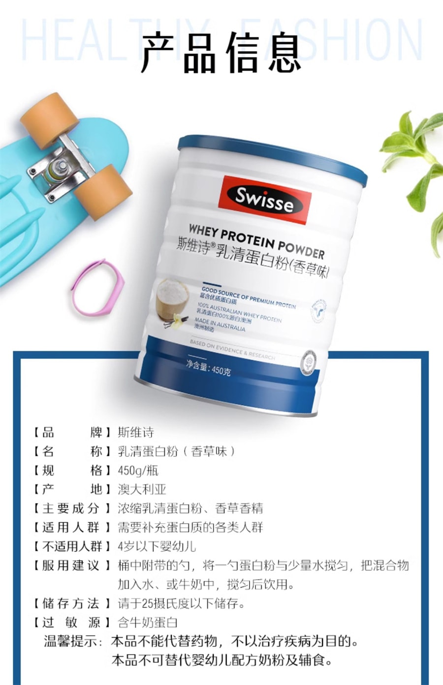 【中國直效郵件】Swisse斯維詩 乳清蛋白質粉中老年免疫力男女成人蛋白營養粉 450g/罐