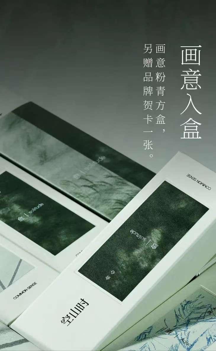 空山时 愈 · 解郁 明快绿叶调 情绪线香 21cm*30支入 【安抚情绪 缓解倦怠】
