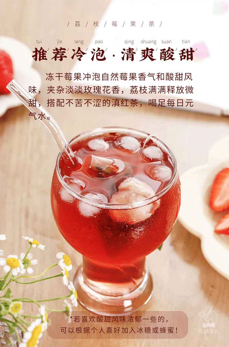 【中国直邮】  云娘食记 荔枝莓果茶花青素草树莓三角茶包花水果茶冷泡便携袋装 50g/盒