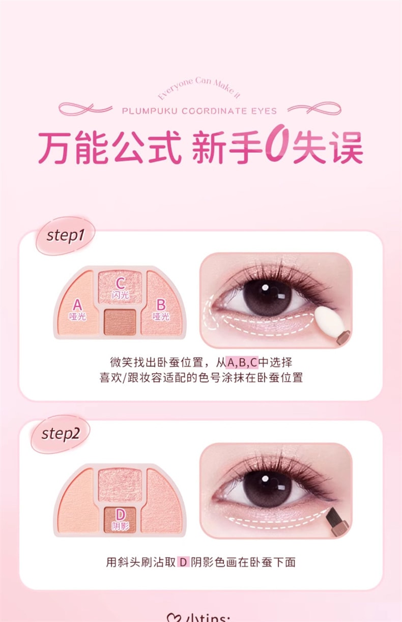 【日本直邮】日本 CANMAKE 卧蚕 眼影 四色综合盘 03号 奶茶色