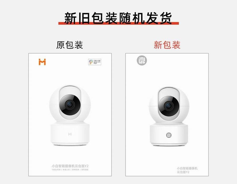 【中國直郵】小米有品 小白智慧攝影機 雲台版 Y2