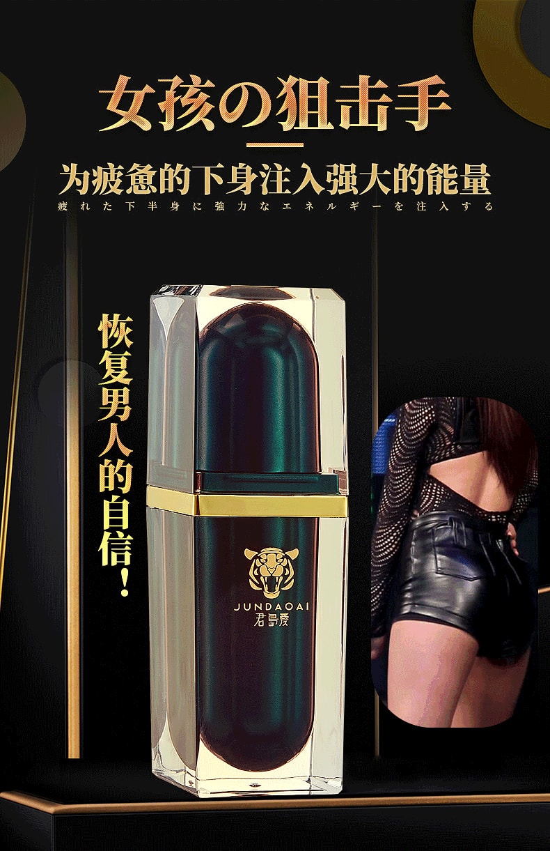 中國直效郵件 君島愛 激情套裝男用勁能液延時噴劑女用快感高潮液凝膠 兩件盒裝