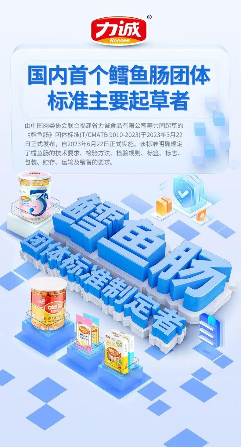 力诚 鳕鱼肠 IQ鳕鱼棒儿童即食健康营养小零食原味80g(10g*8支)*2袋