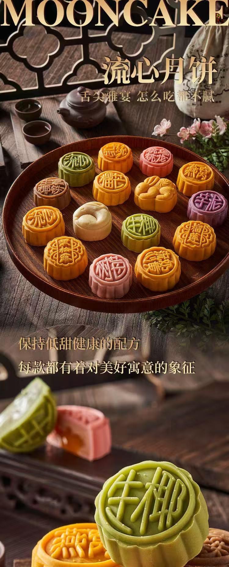 姚记 四粒装造型流心月饼 奶黄流心礼盒 白兔子芝士流心 黄兔子  经典巧克力流心 抹茶流心 260g