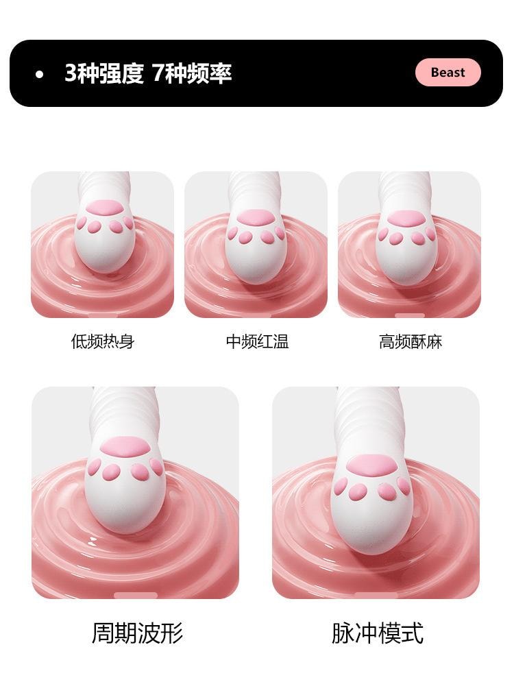 【中国直邮】 谜姬 萌喵穿戴吮吸跳蛋伸缩款小程序控制女性玩具成人情趣用品女1个装