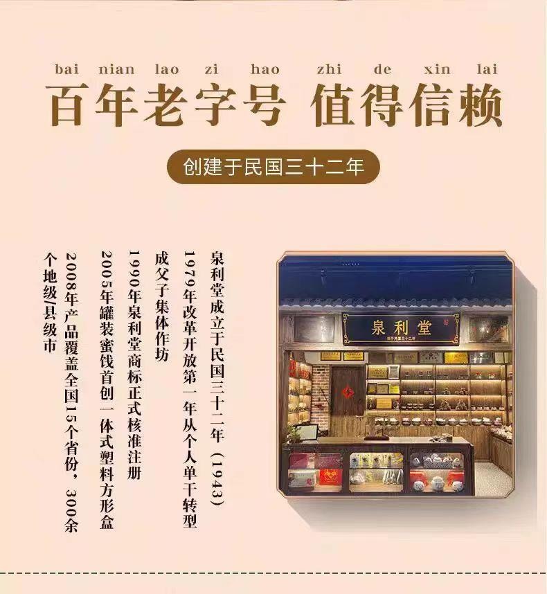 泉利堂 陈皮杨梅 传承非遗古法工艺 甄选鲜果 天然晒场晾晒 保留自然美味 100g