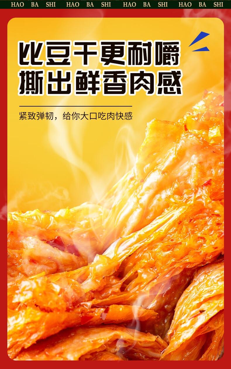 【中國直郵】 好巴食 手撕素牛排什錦雙味 真實肉感彈韌緊緻素食也能蕎吃 180g/2袋